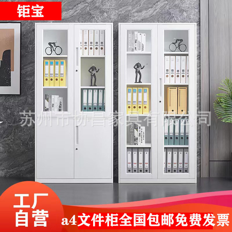 苏州拆装A4文件柜铁皮柜办公矮柜资料档案柜员工储物柜储物凭证柜