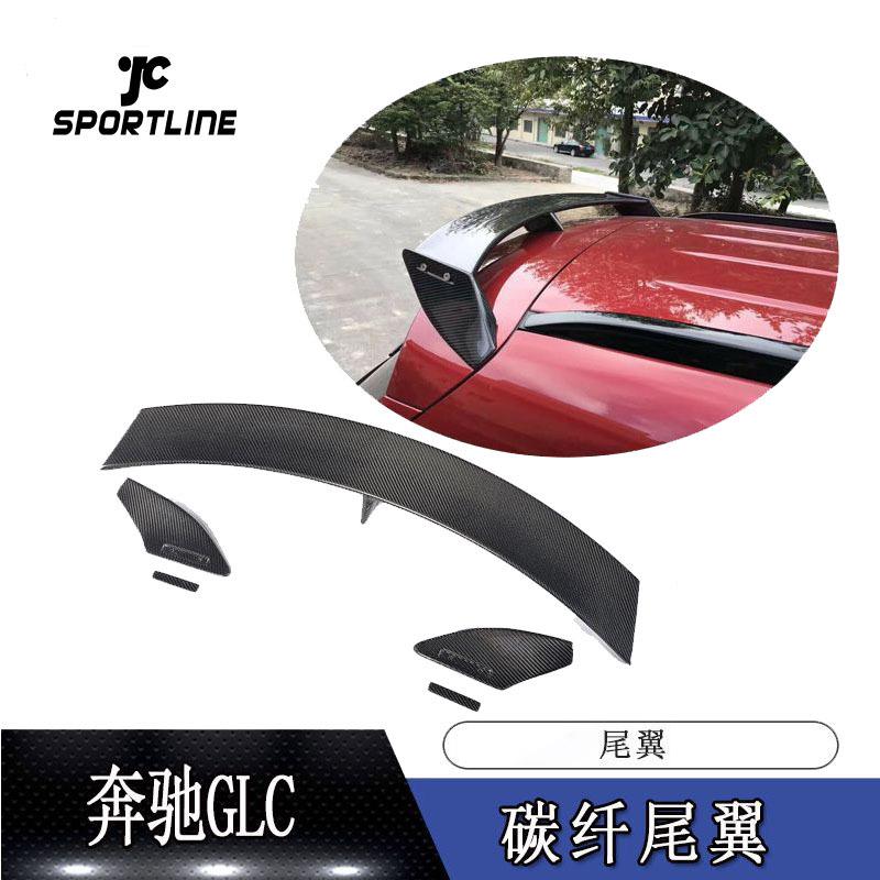 适用于奔驰改装汽车尾翼碳纤维GLCSUV版定风翼上扰流