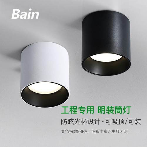 led明装筒灯深杯防眩圆形免开孔吸顶式工装12W20W30W店铺商用筒灯