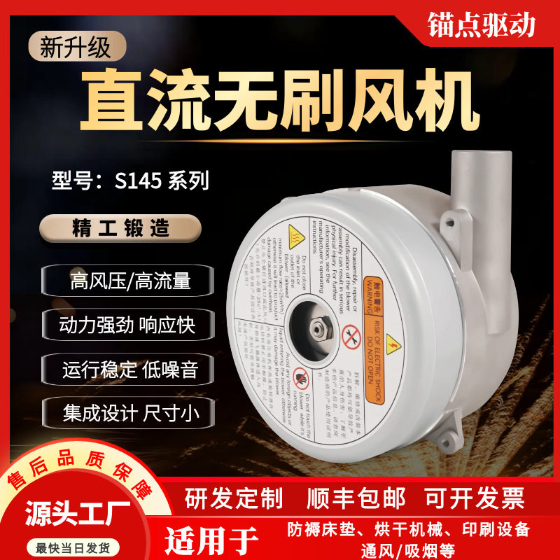大流量离心风机涡轮风机防褥床垫通风吸烟烘干机械旁管式风机S145