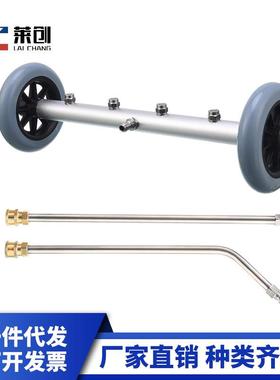 多功能汽车底盘清洗喷头路面清洗器两用可调节角度高压清洗喷头