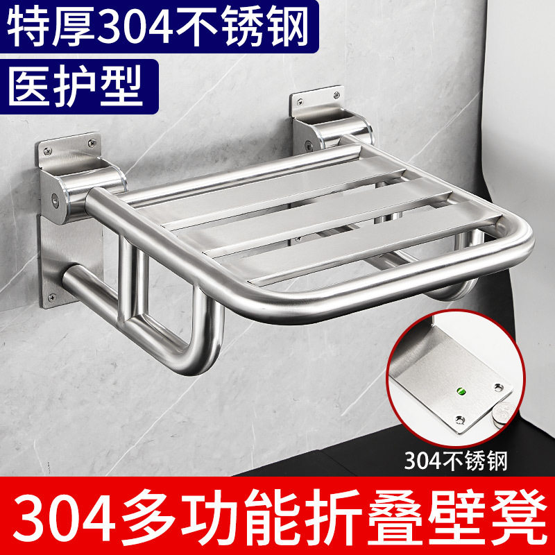 304不锈钢浴室卫生间走廊休息凳无障碍厕所老人安全座椅可折叠型