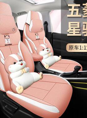 五菱星驰亚麻卡通汽车坐垫专车专用2023款可爱透气布艺汽车座椅套