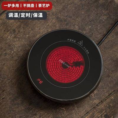 电陶炉煮茶专用小型号玻璃养生壶底座智能电茶炉日式围炉超薄迷你
