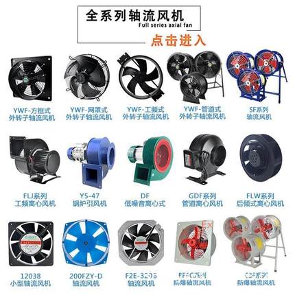 YWF4E/4D-450S外转子轴流风机网罩式380/220V冷凝器蒸发冷库风扇B