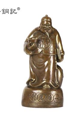 杨铜记铜财神钱老板一本万利财神摆件精打细算