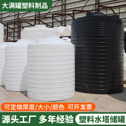 加厚塑料水塔储水罐大容量蓄水桶PE储水桶塑料水塔2/3/5/10储水罐