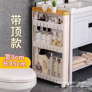 9cm超窄置物架卫生间浴室厨房缝隙夹缝冰箱旁收纳储物柜窄缝带顶