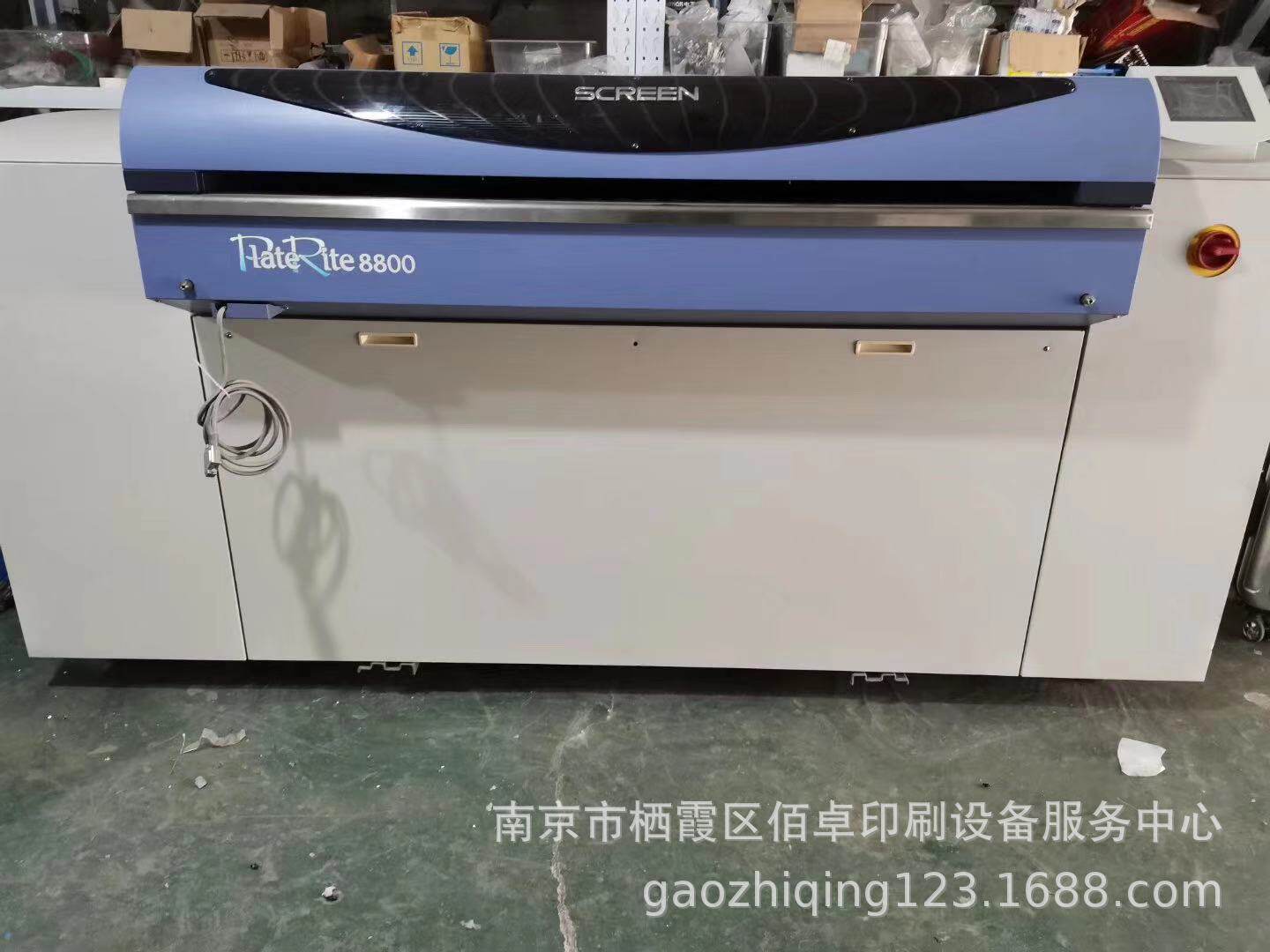 SCREEN 网屏8800 CTP 直接制版机