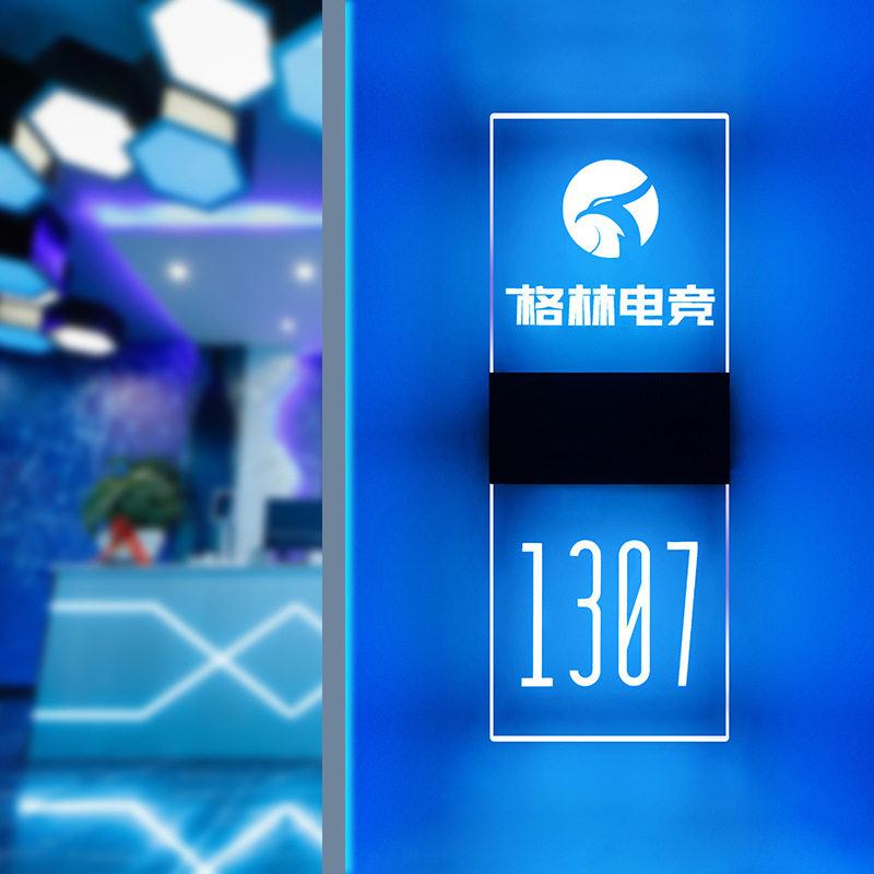 透明水晶亚克力蓝光发光门牌网吧网咖电竞酒店新款创意透明发光门