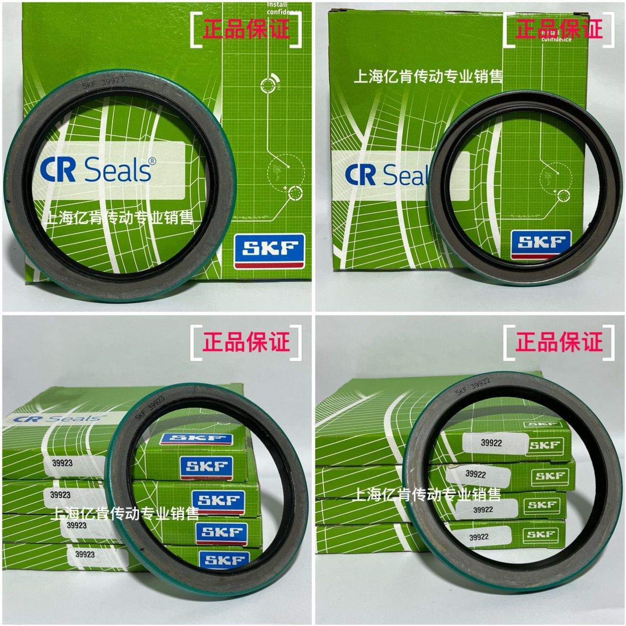 SKF CR 97545 CRW1 CRWA1 CRWH1 CRWHA1 R V S P 油封 密封 英制