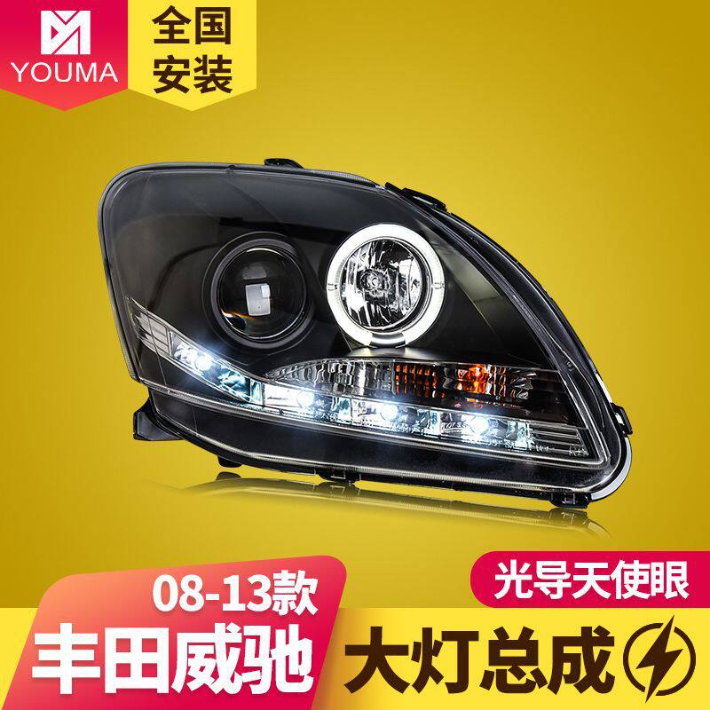 专用于丰田威驰大灯总成08-13款改装led泪眼天使眼透镜氙气大灯