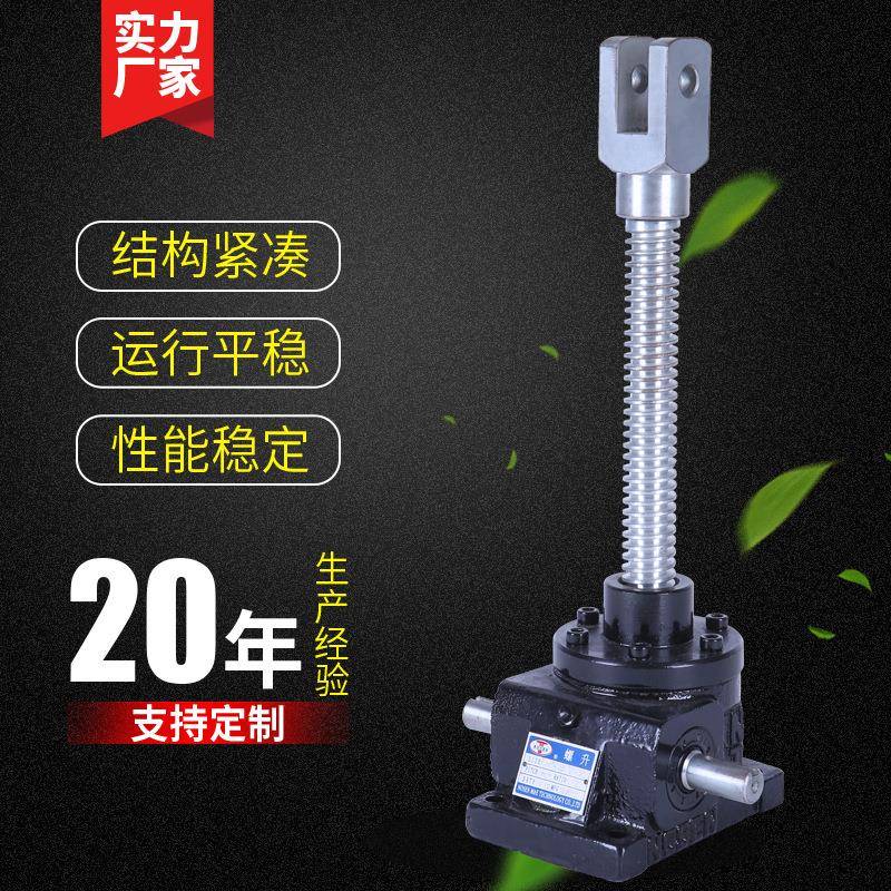 螺旋升降机垂直不锈钢U型升降机供应滚珠联动平台丝杆升降机