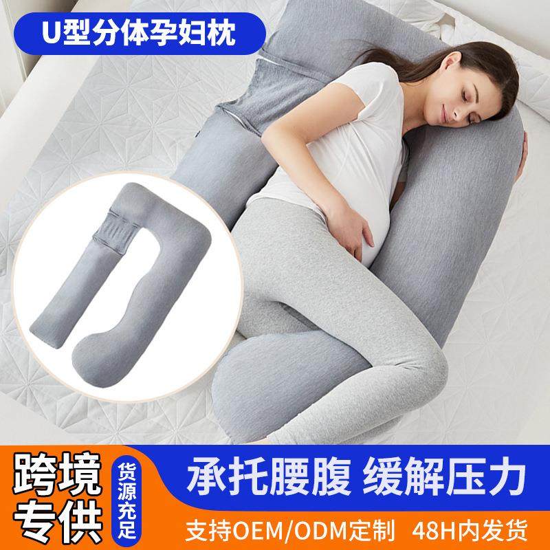 夏季U型分体凉感孕妇枕侧卧托腹抱枕睡觉侧卧夹腿枕护腰护脊,基础建材,脚轮/万向轮,淘宝优惠券,粉丝福利购,淘宝优惠卷