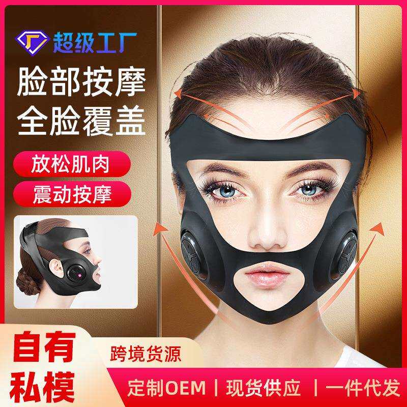 V脸塑形面罩面部按摩提升轮廓震动按摩器EMS绷带脸部按摩仪