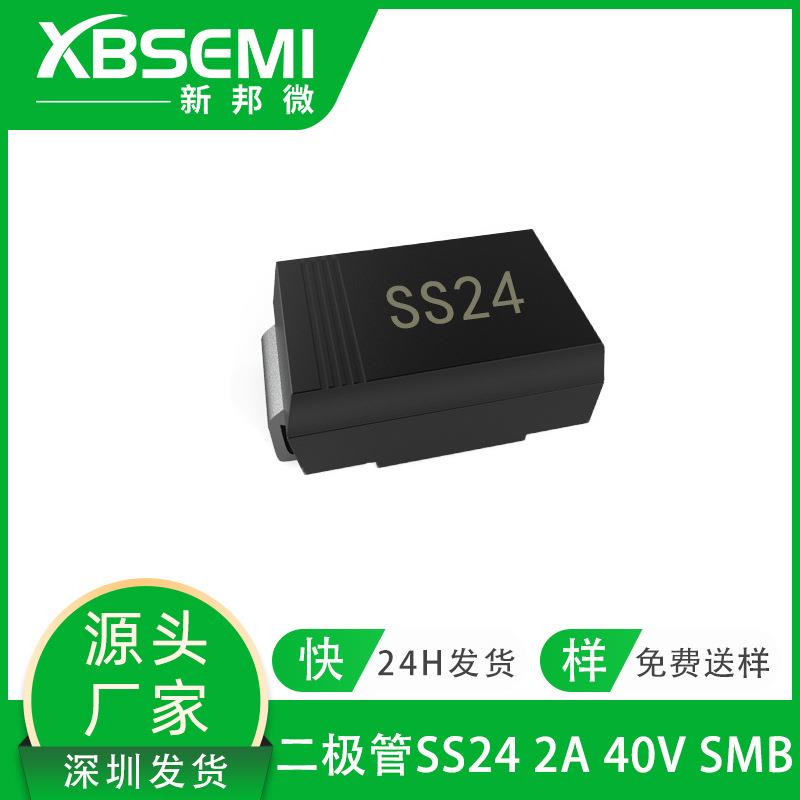 贴片二极管SS242A40VSMASMAFSMB丝印SS24SK24肖特基二极管