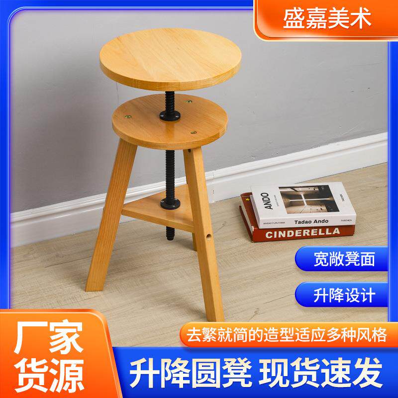 榉木升降画凳画椅写生凳油画素描画架画美术可旋转升降凳