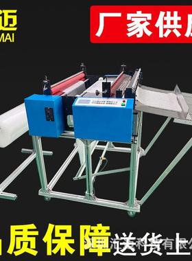 全自动横纵分切机气泡膜裁切机墙纸皮革冷切机专业裁膜机智能切割