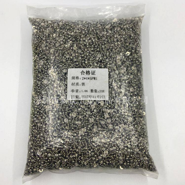 PWA镀镍十字圆头带介自攻螺丝自带垫片电子小螺丝