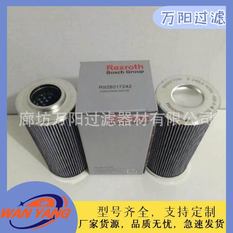 R928017243力士乐滤芯9.240LAPWR10-A00-0-MSO3000油滤芯,金属材料及制品,金属加工件/五金加工件,淘宝优惠券,粉丝福利购,淘宝优惠卷