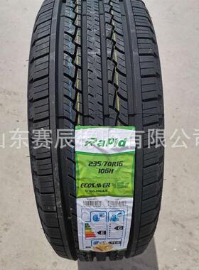 235/50ZR18245/50R20静音轿车轮胎半钢子午线255/45R19轮胎