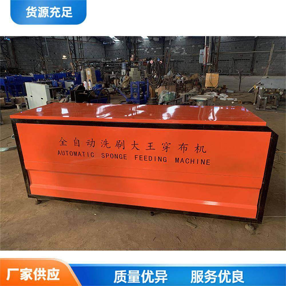 全自动洗刷大王穿布机厨房海绵擦布制造机沐浴条海绵条切割机,纺织面料/辅料/配套,纺织机械配件,淘宝优惠券,粉丝福利购,淘宝优惠卷