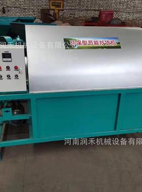 商用滚筒炒货机地摊移动板栗坚果炒货机亚麻籽豆子炒籽机炒料机