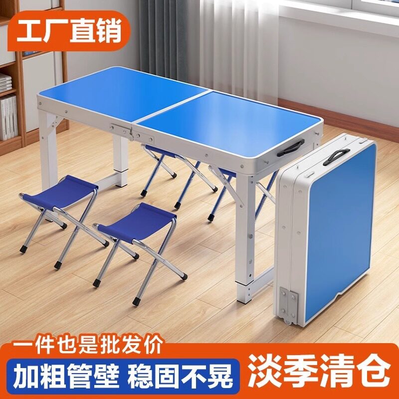 折叠桌子户外露营野餐桌椅便携式地摊桌夜市摆摊铝合金桌简易餐桌