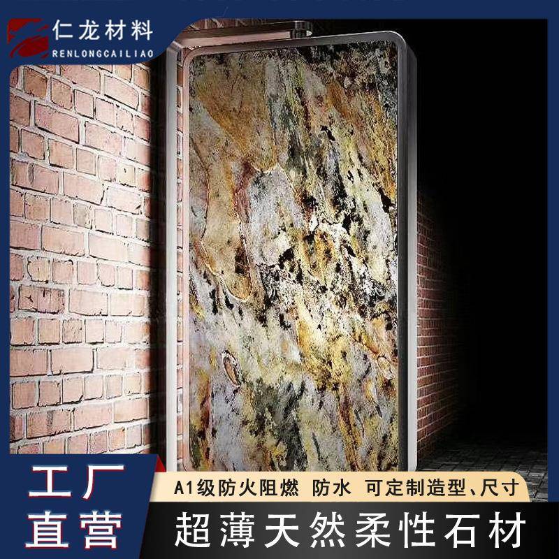 仁龙天然超薄石材透光石丹霞红柔性石大理石室内外墙装饰材料