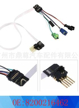 8200216462适用于雷诺汽车配件线束