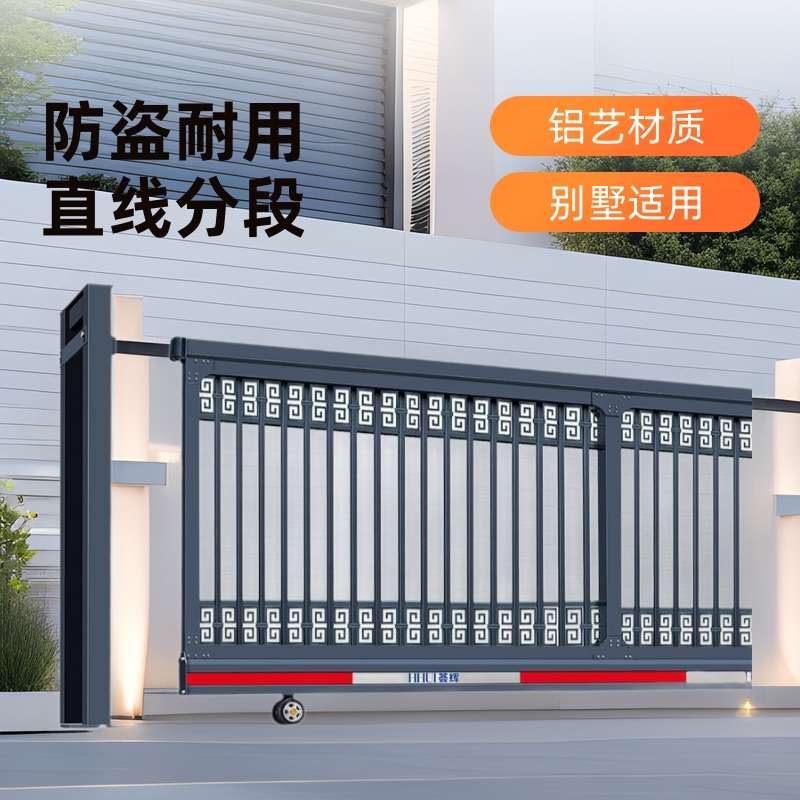 荟辉铝艺电动伸缩大门无轨悬浮平移直线分段防盗工厂学校别墅大门