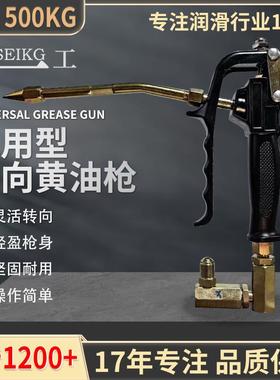 精一工铝柄气动黄油枪60Mpa万向枪把黄油机枪把气动黄油枪头