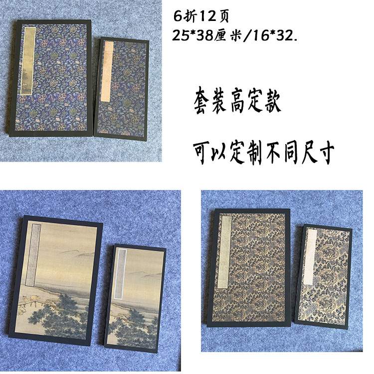 文房四宝书法国画空白册页25*38厘米国展6折12页加厚卡纸精品册页