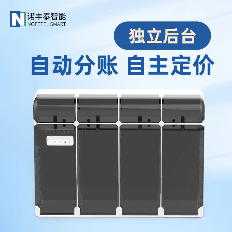 客房扫码自动售货机自动售卖机客房自助售货机酒店智能无人售货机