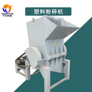 现货多用途塑料粉碎机汽车保险杠破碎机塑料托板玩具粉碎机