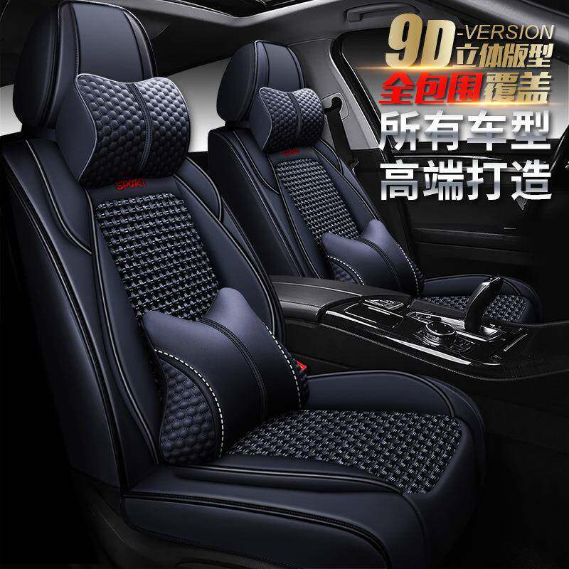CAR仕博全包汽车坐垫高档冰丝座垫子座套内饰用品四季垫