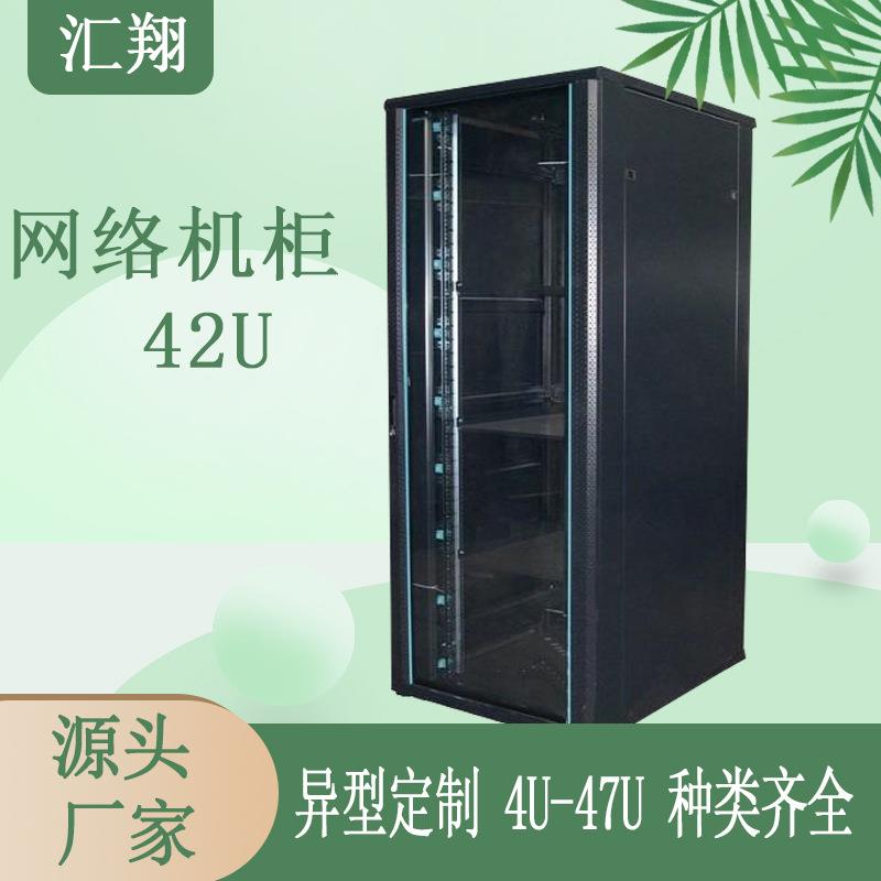 42u网络机柜1.2米户外网络机柜0.8米落地机柜监控落地网络机柜