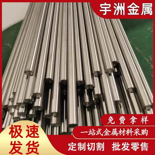 东莞现货TC4钛棒高强度耐腐蚀钛合金GR5钛棒零切
