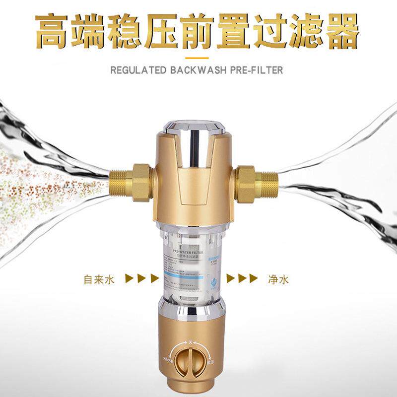 前置过滤器大流量全屋反冲洗自来水井水纯铜前置过滤器控压高端