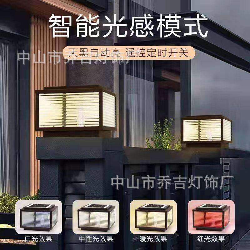 太阳能柱头灯庭院灯大门柱灯户外围墙灯接电别墅墙头防水柱子灯