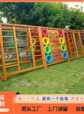 幼儿园攀爬架木质儿童攀登架组合滑梯户外训练体能游乐设施