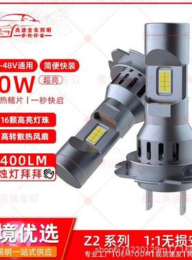 汽车H7LED大灯70W高亮聚光8400lm直插式雾灯前照灯无损安装