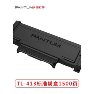 P3305DN 413H粉盒 3307DN M7107DN硒鼓 原装 M7105DN 奔图TL413