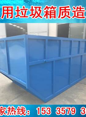 8-10-11-12立方拉臂式垃圾箱拉臂式方形垃圾箱带盖密封垃圾箱