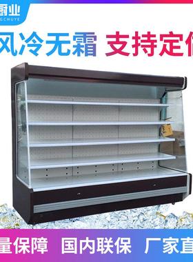 水果保鲜柜商用风幕柜冷藏麻辣烫展示柜蔬菜水果店陈列冷藏风幕柜