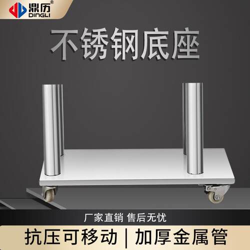 鼎历不锈钢移动底座DLF40DLF50DLF70SDLF70通用支架