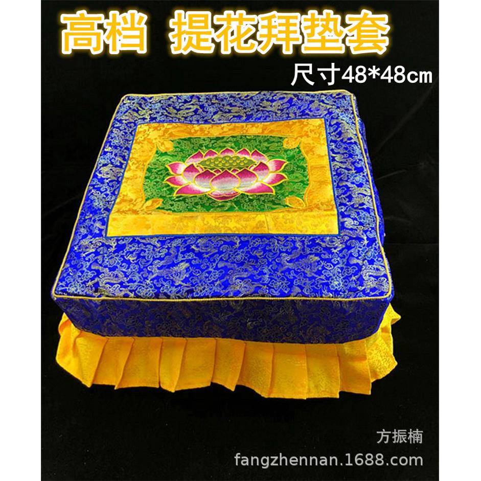 莲花拜垫套坐禅垫套拜垫拜凳套质优价廉蓝色黄色