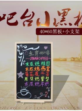 40*60磁性小黑板餐厅菜单板家用留言带支架挂式黑板写荧光板笔