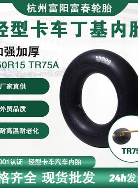 现货750R15TR75A内胎工艺先进加厚卡车内胎耐磨加厚