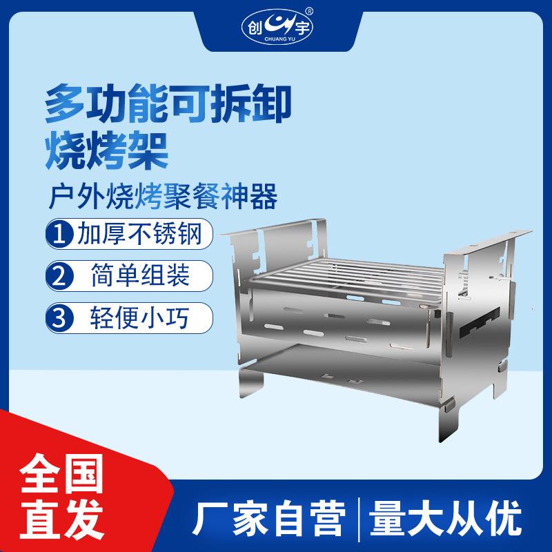 创宇便携烧烤架加厚不锈钢户外篝火炉子野餐聚会无烟碳烧烤炉全套